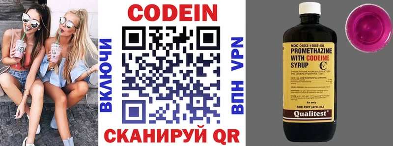 Кодеиновый сироп Lean Purple Drank  hydra   Островной 