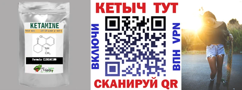 Кетамин VHQ  Островной 