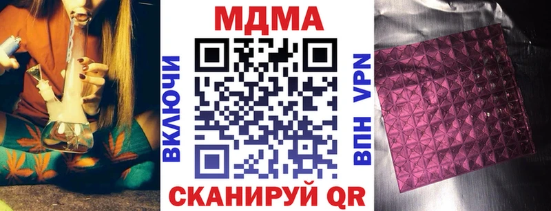 MDMA кристаллы  Островной 
