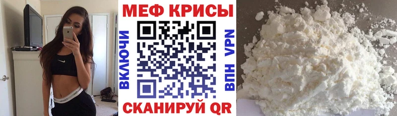 МЕФ mephedrone  Островной 